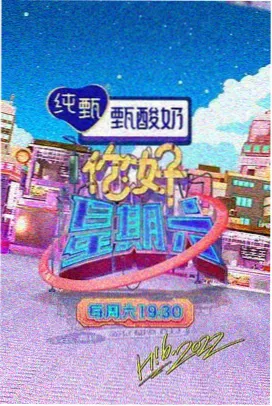 演技的诞生综艺海报