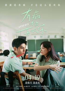 春潮退去时电影海报